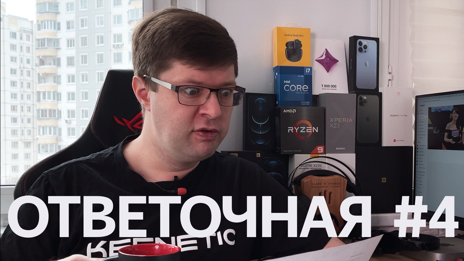 Ответочная #4: О наращивании сбережений, чайлдфри и самоорганизации смотреть онлайн