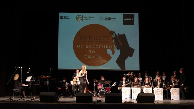 «Day Tripper» John Lennon & Paul McCartney. Биг-бэнд Академии джаза п_у Дениса Мельникова смотреть онлайн