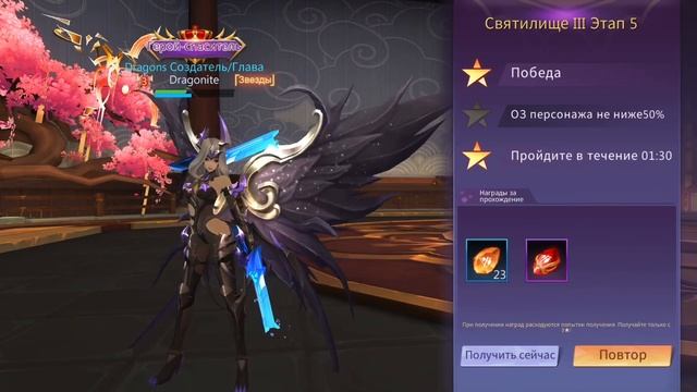 Eternal Sword M - 3х3 и Святилище смотреть онлайн