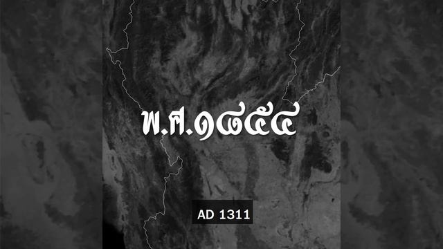 Timeline of major events in the history of Chiang Mai and Lanna смотреть онлайн