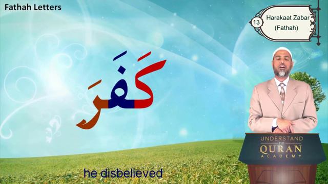 Read Al-Quran with Tajweed | Lesson - 13 | English смотреть онлайн