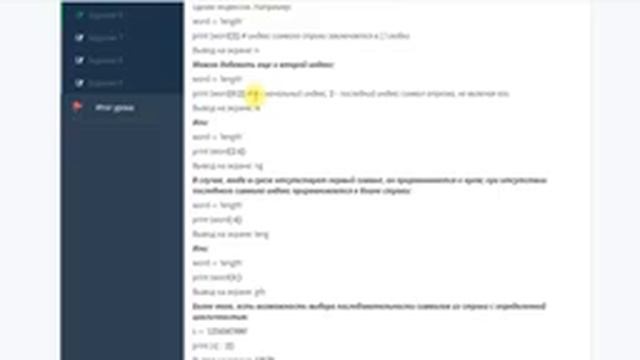Работа со строками Срез строки смотреть онлайн