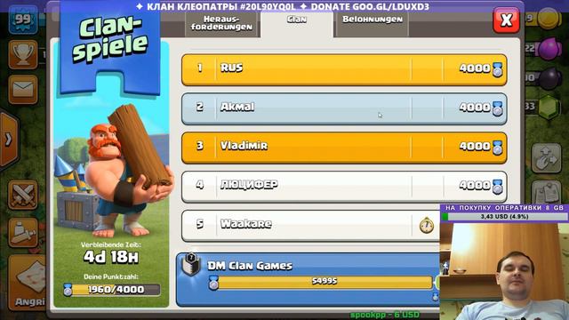 Стрим Clash of Clans смотреть онлайн