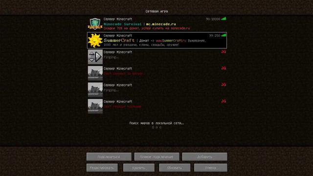Maincraft играем на сервере дали бан (часть 2) смотреть онлайн
