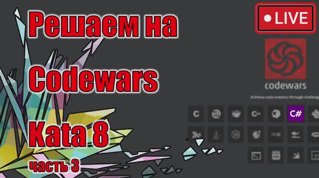 Codewars | 8 Kata | часть 3