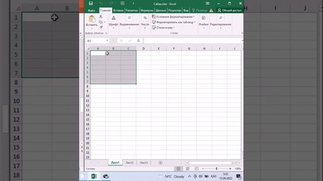 Excel 1 sabak смотреть онлайн