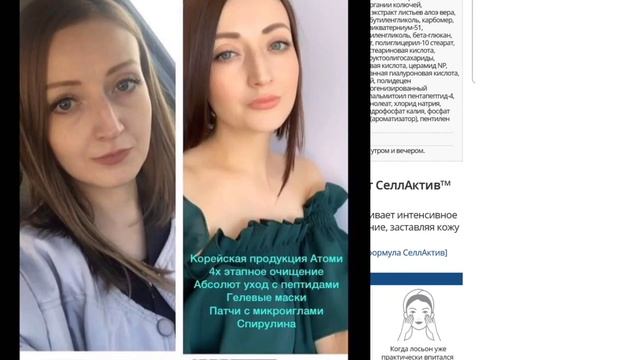 Атоми интернет-магазин/ Как активировать свой личный кабинет смотреть онлайн