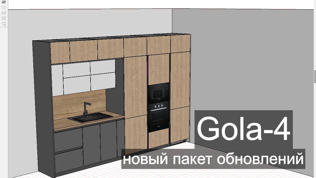 Новый пакет обновлений Gola-4