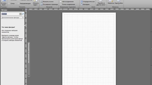 Окно поиска фигур в MS Visio смотреть онлайн