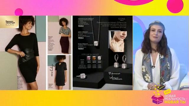 Не косметическая продукция AVON - блузы, платья, сумки , бижутерия. смотреть онлайн