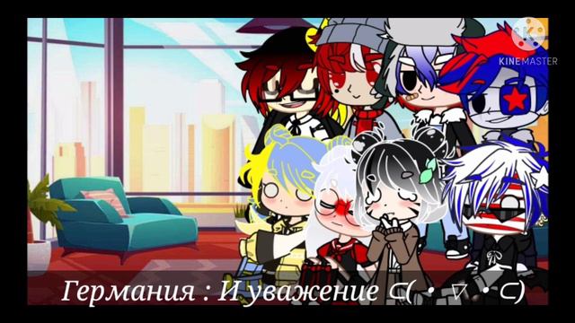 Реакция стран на шипы и арты | Countryhumans | Gacha Club/Гача Клуб Республика Корея/Северная Корея