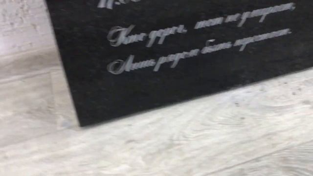 Прямоугольный памятник из карельского габбро диабаза 100/50/5 смотреть онлайн