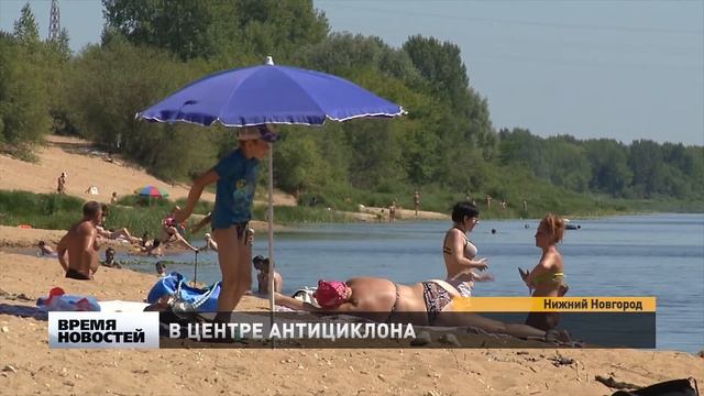 Жара - прогноз погоды на ближайшую неделю в Нижегородской области смотреть онлайн