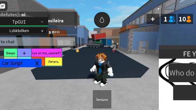 скрипт на все плейсы , на телефон