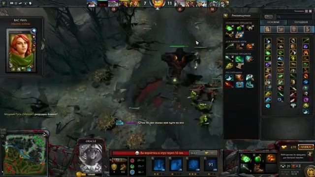 Ability Draft-Игра за Oracle смотреть онлайн