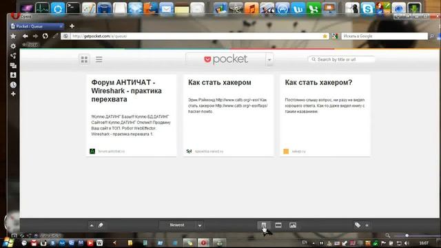 Удобное чтение с сайтов в интернете через... смотреть онлайн