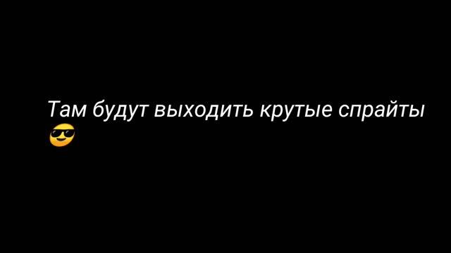 Группа по фнафу спрайты ? смотреть онлайн