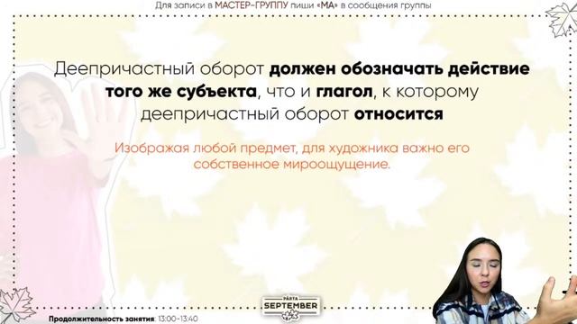 Задание №8. Как получить 5 первичных баллов? | РУССКИЙ ЯЗЫК PARTA смотреть онлайн