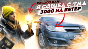 МОЩНЫЙ свет на Opel astra H. УНИКАЛЬНЫЕ лампочки. Тюнинг СВОИМИ руками.