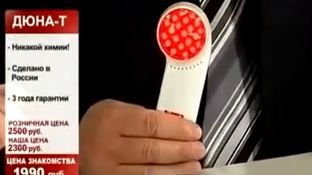 Аппарат для фототерапии Дюна-Т смотреть онлайн