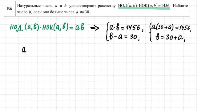 Разбор репетиционного тестирования второго этапа 2020-21г. по математике. Тест ONLINE. Задача B6 смотреть онлайн