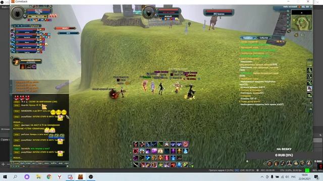 Ап 95 син . Делаем морай цепочку. Сomeback pw смотреть онлайн