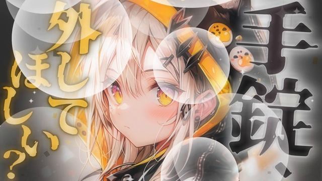 【妹×ヤンデレ】病み上がりの妹に、嫉妬され、監禁される。【ASMR/男性向けシチュボ】CVココ・ショコラ смотреть онлайн