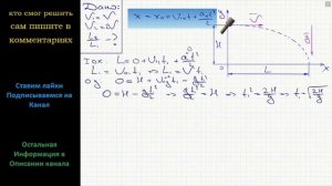 Физика Как изменится дальность полета тела, брошенного горизонтально с некоторой высоты, если