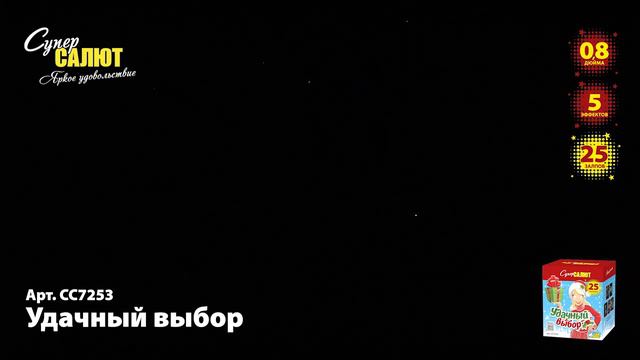 сс7253 смотреть онлайн