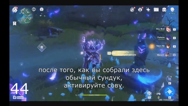 Genshin Impact. Остров Цуруми. Удивительные сундуки 41-46. Чертежи для дома. смотреть онлайн