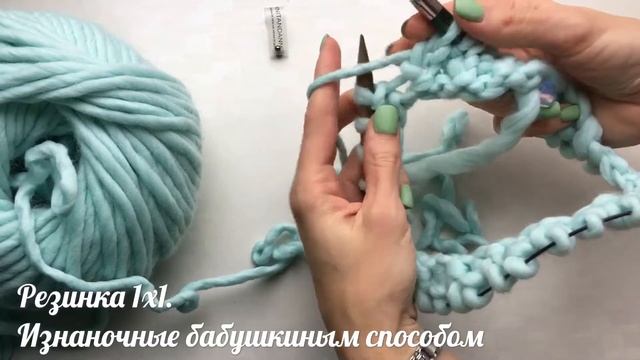 Резинка 1х1 по кругу бабушкин способ смотреть онлайн