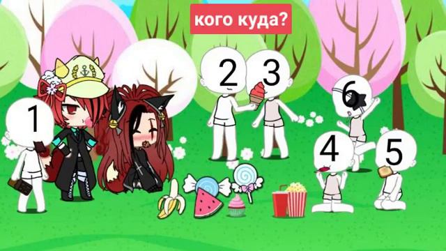 Кого куда || Cacha life || выбираю рамдомно|| спалить соть сети? смотреть онлайн