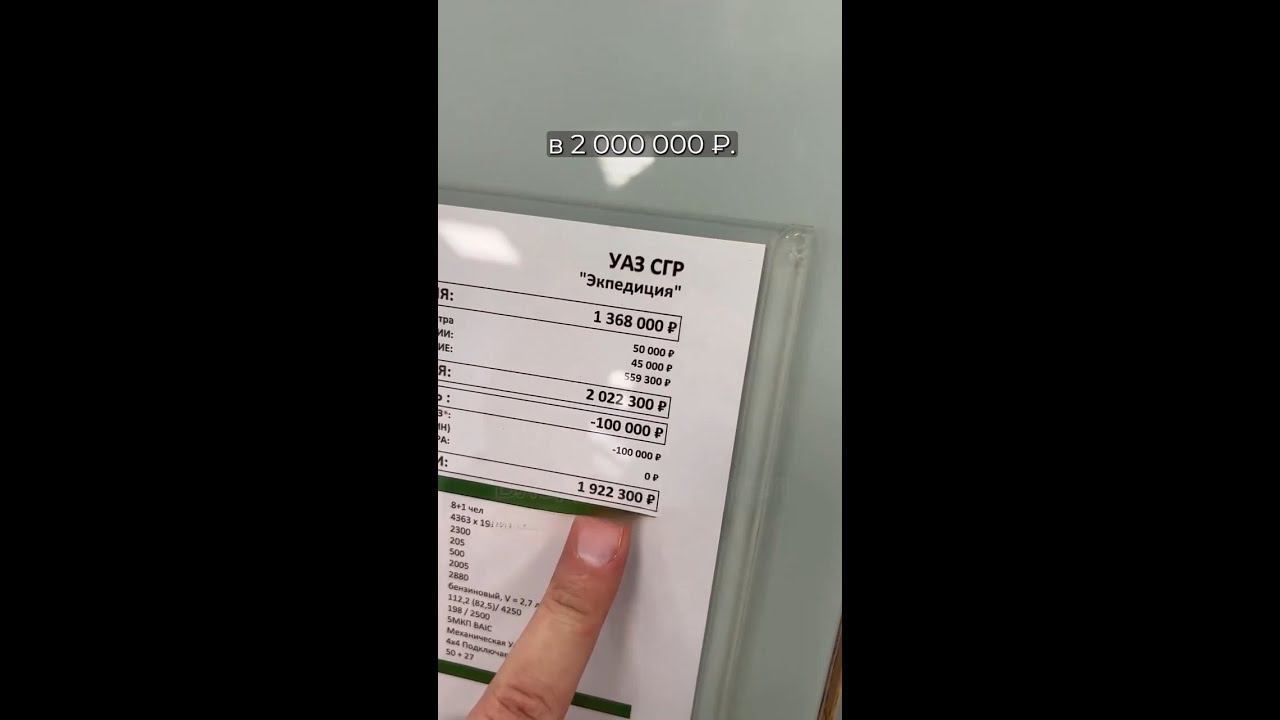 УАЗ "Буханка" ЧТО ЭТО? смотреть онлайн