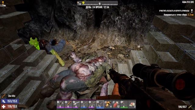 7 Days to Die ► СПУСК В МЕТРО ► ДЕНЬ #24 (LP) смотреть онлайн