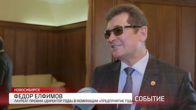 Премия "Директор года" смотреть онлайн