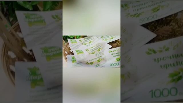 Подарочные сертификаты смотреть онлайн