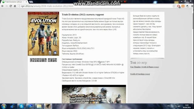 Где скачать Trials Evolution gold Edition смотреть онлайн