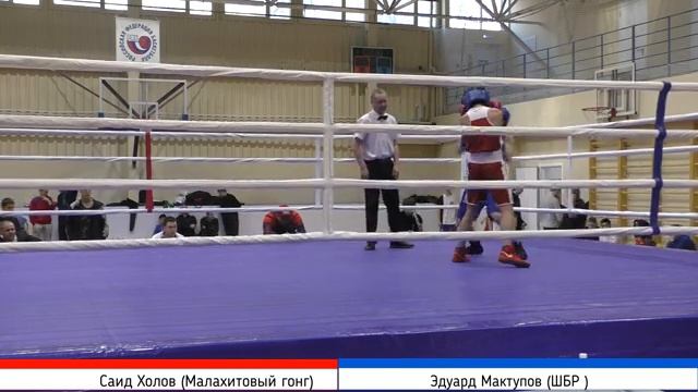 Холов (Малахитовый гонг) & Мактупов (ШБР) смотреть онлайн