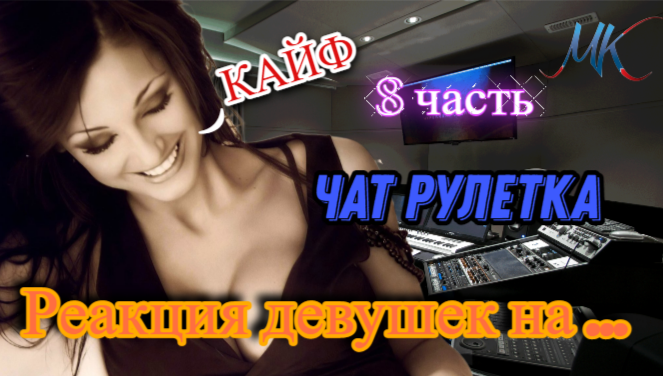 Гитаристы в чат рулетке|Девушки не смогли сдержать слёз!!! смотреть онлайн