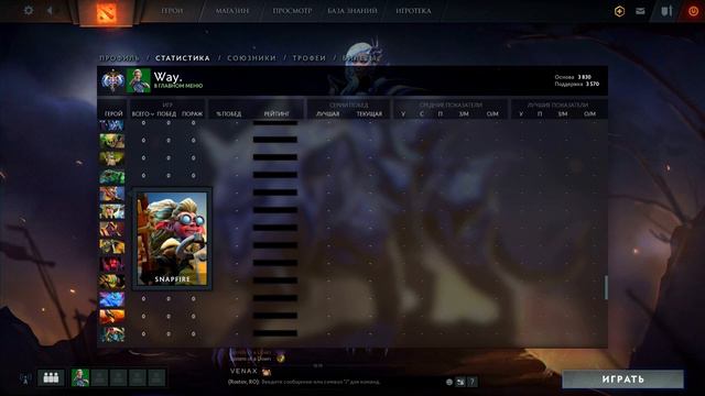 Стартовый выпуск.Dota 2. 3830-4К ММR(ПТС) смотреть онлайн