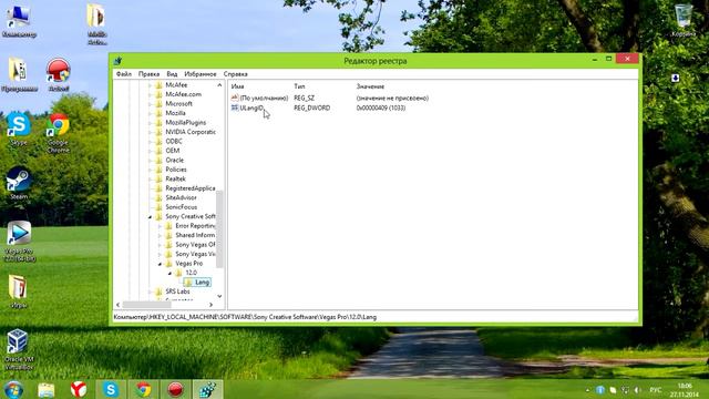 Как русифицировать Sony Vegas смотреть онлайн