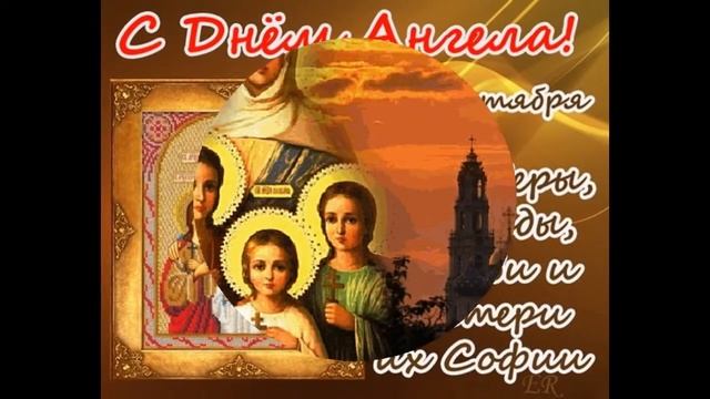 Вера ,Надежда,Любовь и,мать их София. смотреть онлайн