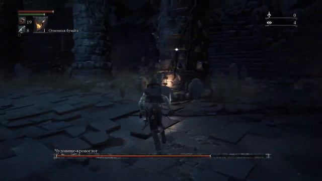 Bloodborne Кровоглот ( без урона без прокачки ) смотреть онлайн
