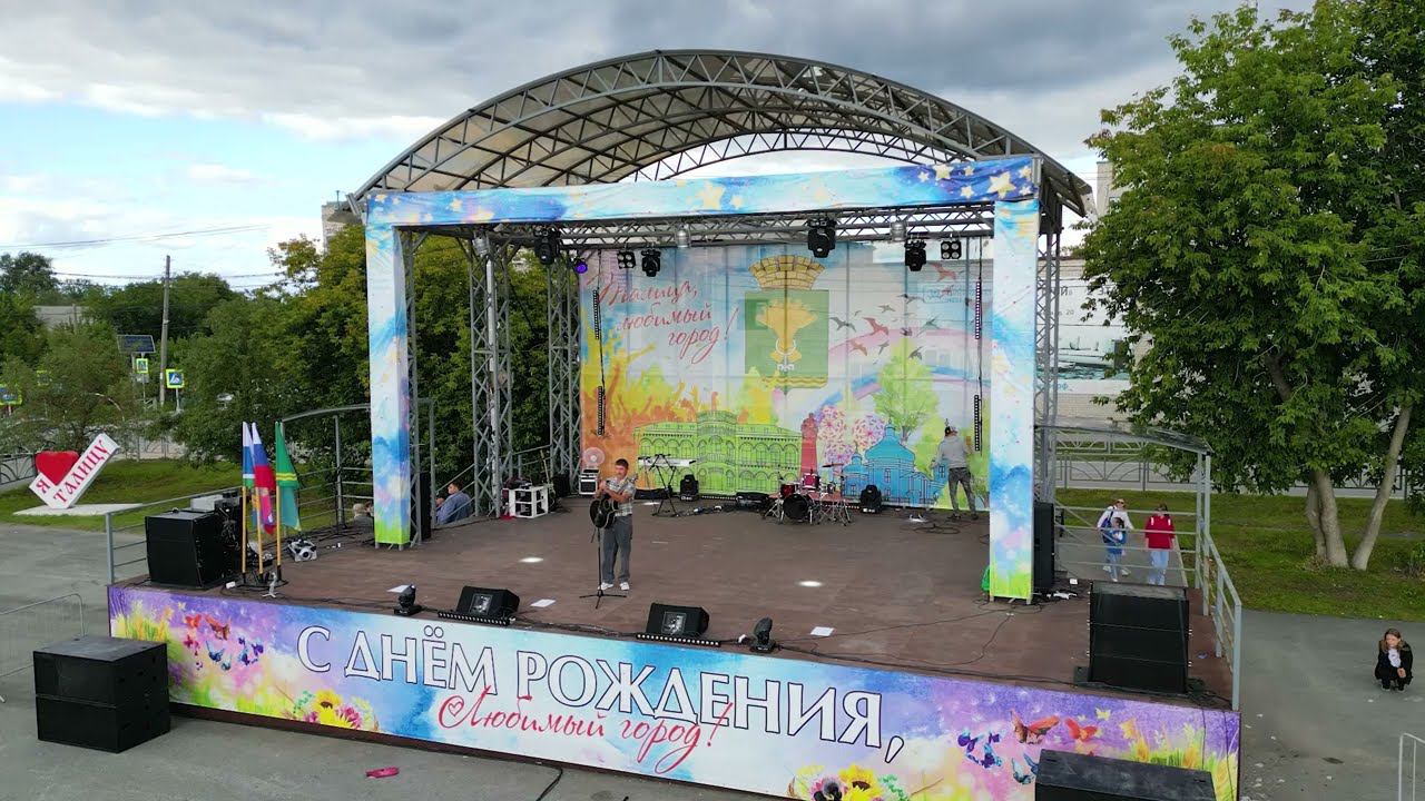 292-летие города Талицы. Вечерняя развлекательная программа. Выступление коллективов г.Талица. смотреть онлайн