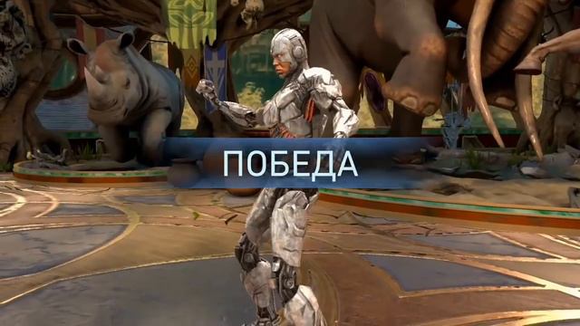 Injustice 2 Mobile - НОВЫЙ КИБОРГ ЛИГА СПРАВЕДЛИВОСТИ | New Justice League Cyborg смотреть онлайн