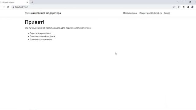 Смарт университет. Личный кабинет поступающего. Прототип варианта Angular смотреть онлайн