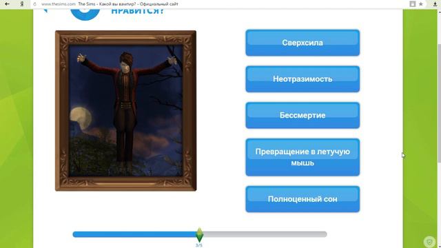 Тест : Какой ты Вампир?/Новости игры The Sims 4 смотреть онлайн