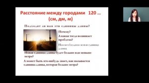 Математика 3 класс 26 неделя. Единица длины - километр