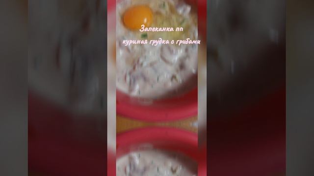 Запеканка пп