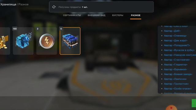 семь контейнеров аватаров World of Tanks Blitz смотреть онлайн